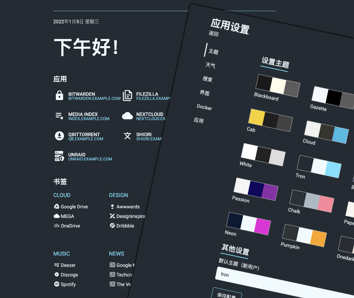 Flare---轻量、快速、美观的个人导航页面